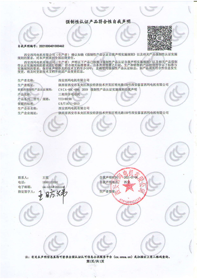 YE3 statement -CCC certificate