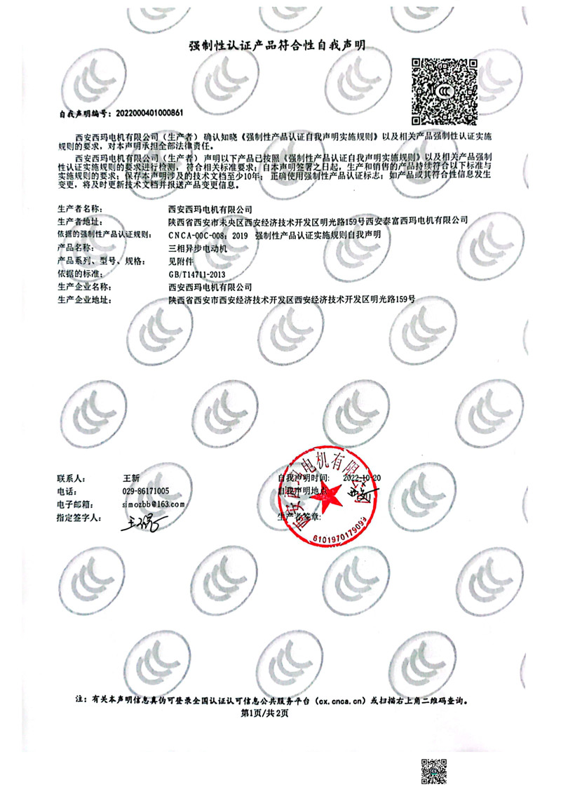 YE5 statement -CCC certificate